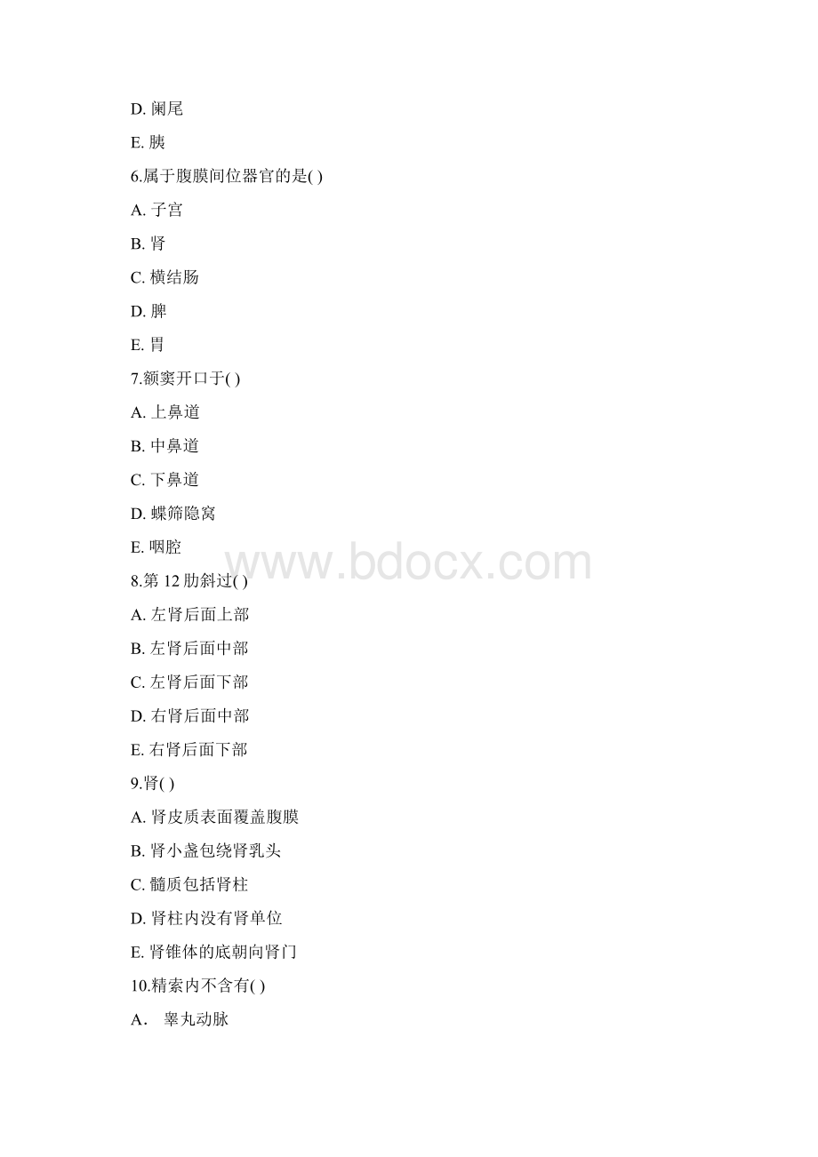 系统解剖学练习题及答案.docx_第3页