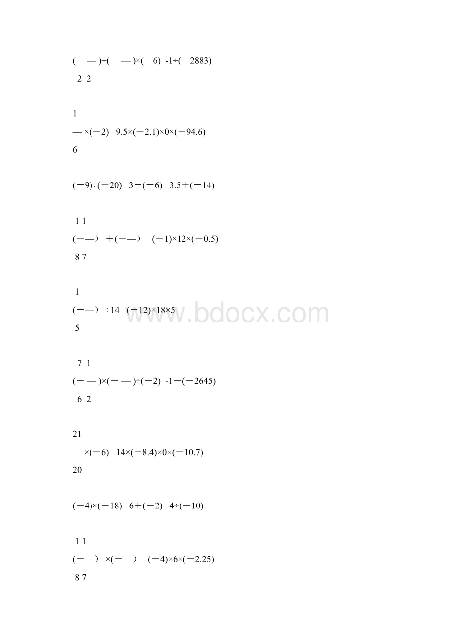 有理数计算题专项练习 79.docx_第2页