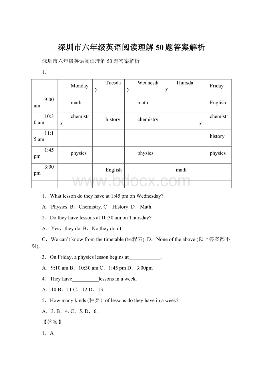 深圳市六年级英语阅读理解50题答案解析.docx_第1页