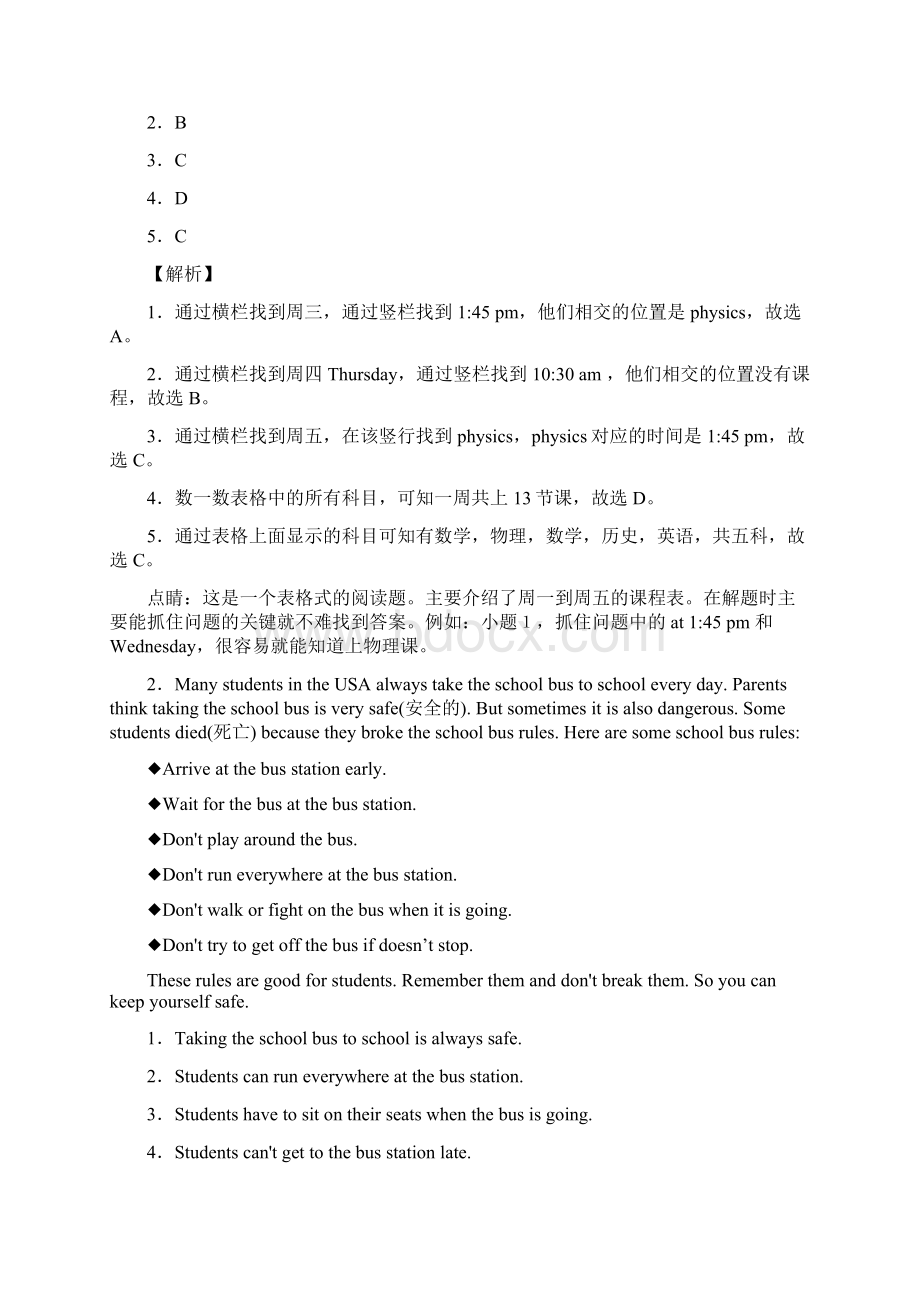 深圳市六年级英语阅读理解50题答案解析.docx_第2页
