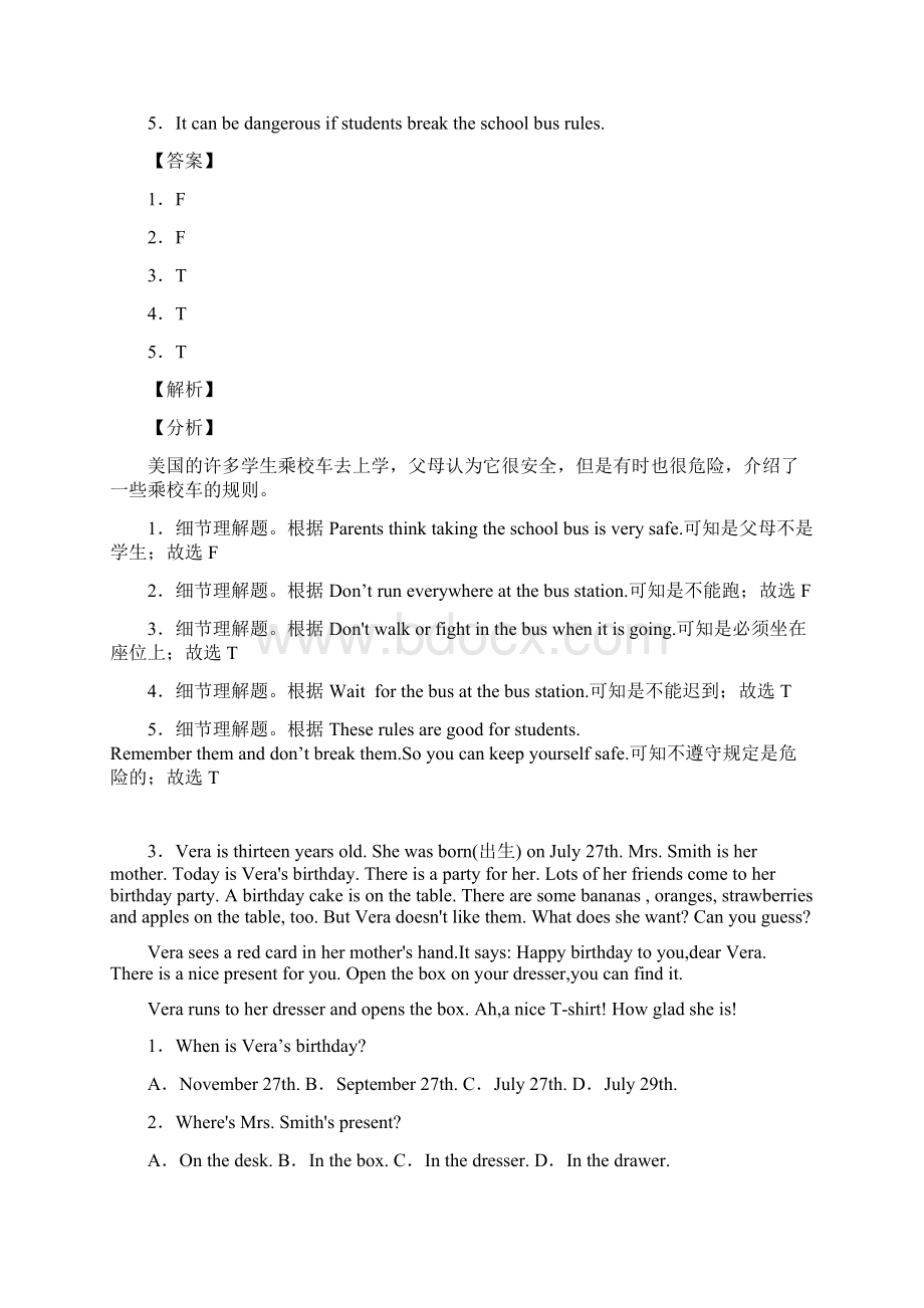 深圳市六年级英语阅读理解50题答案解析.docx_第3页
