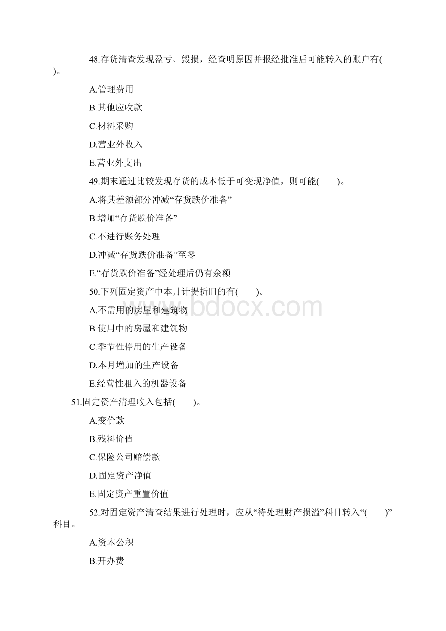 注册资产评估师考试《财务会计》多项选择练习题及答案.docx_第3页