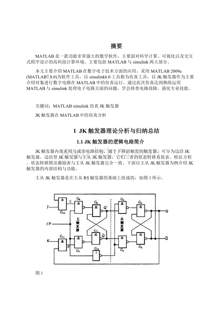 基础强化训练.docx_第2页