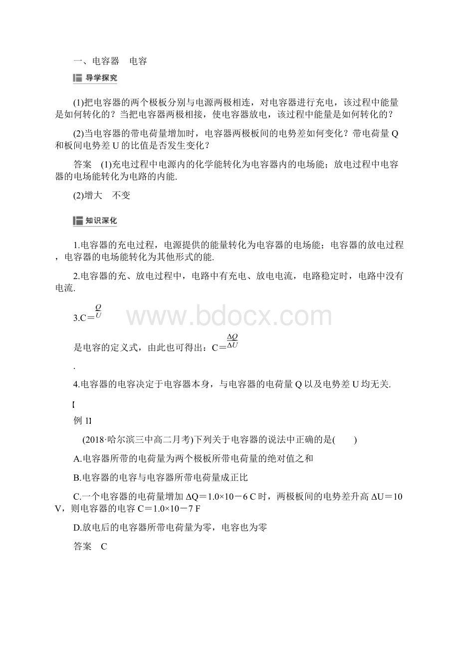 学年新素养同步导学新高考高中地理课件 讲义含地理核心素养 44.docx_第3页