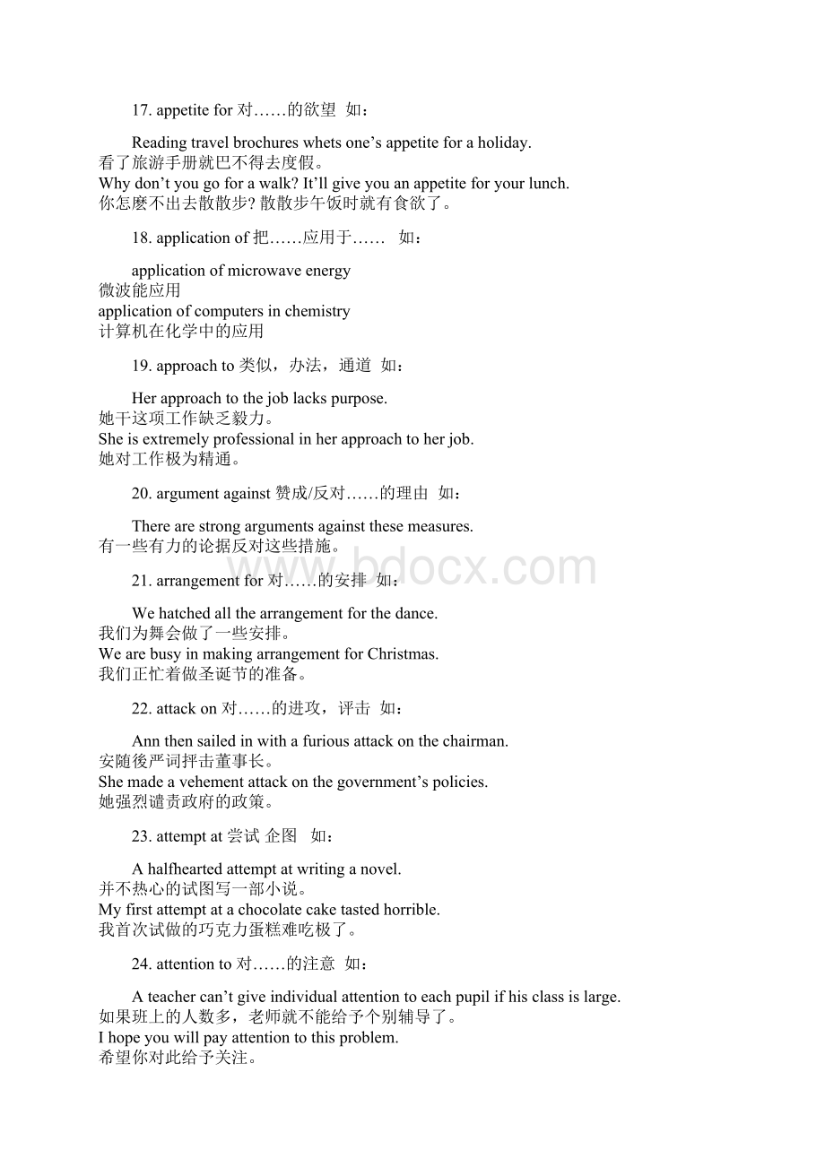 常见名词和介词搭配Word下载.docx_第3页