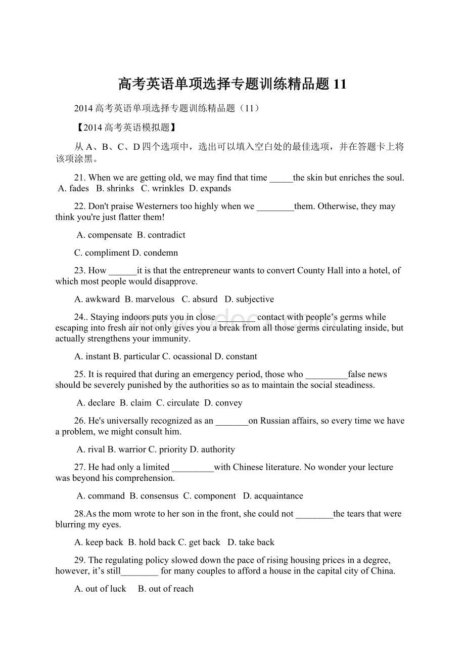 高考英语单项选择专题训练精品题11Word格式.docx_第1页