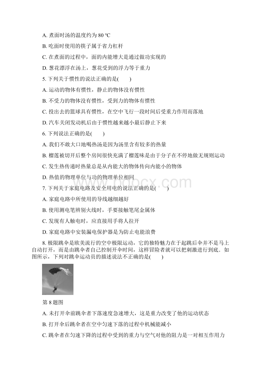 1物理中考题组训练15精品.docx_第2页