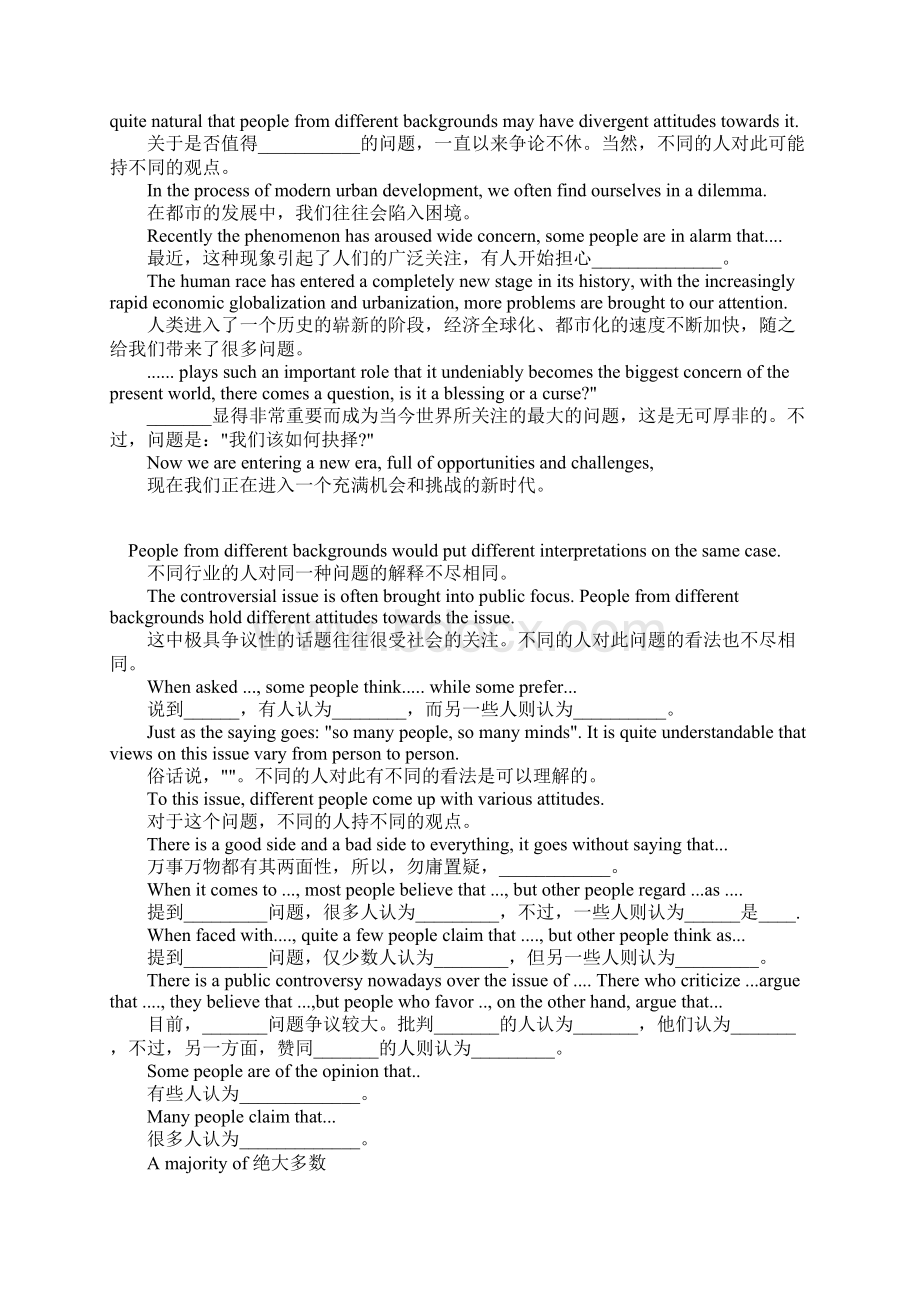 全国英语四级复习技巧.docx_第3页