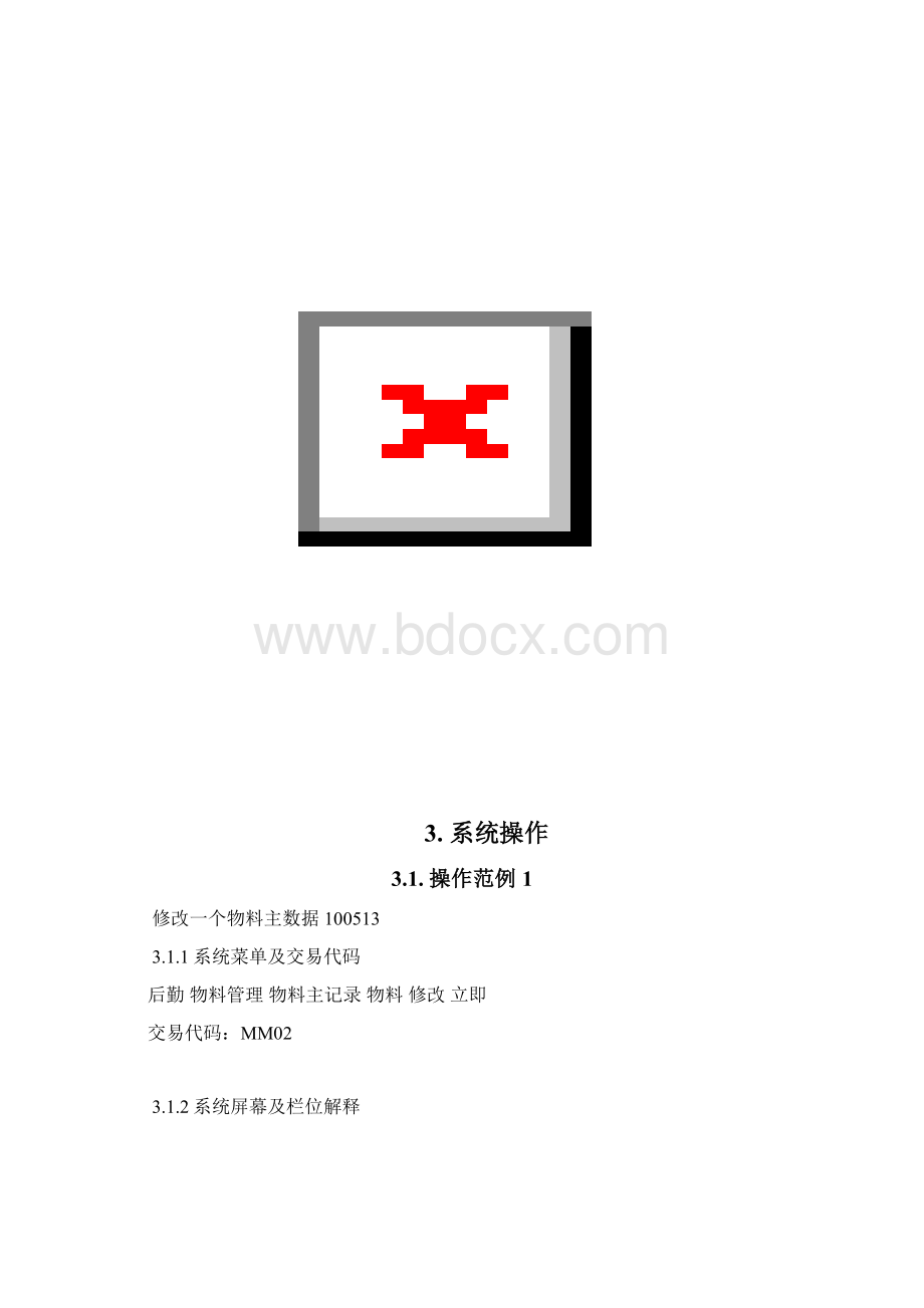 更改物料主数据工艺工作中心流程.docx_第2页