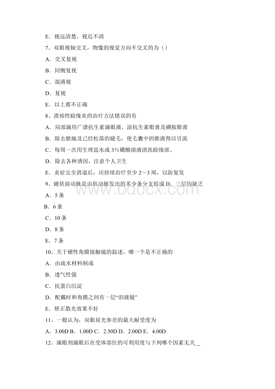 浙江省下半年眼科学主治医师中级职称考试试题.docx_第2页