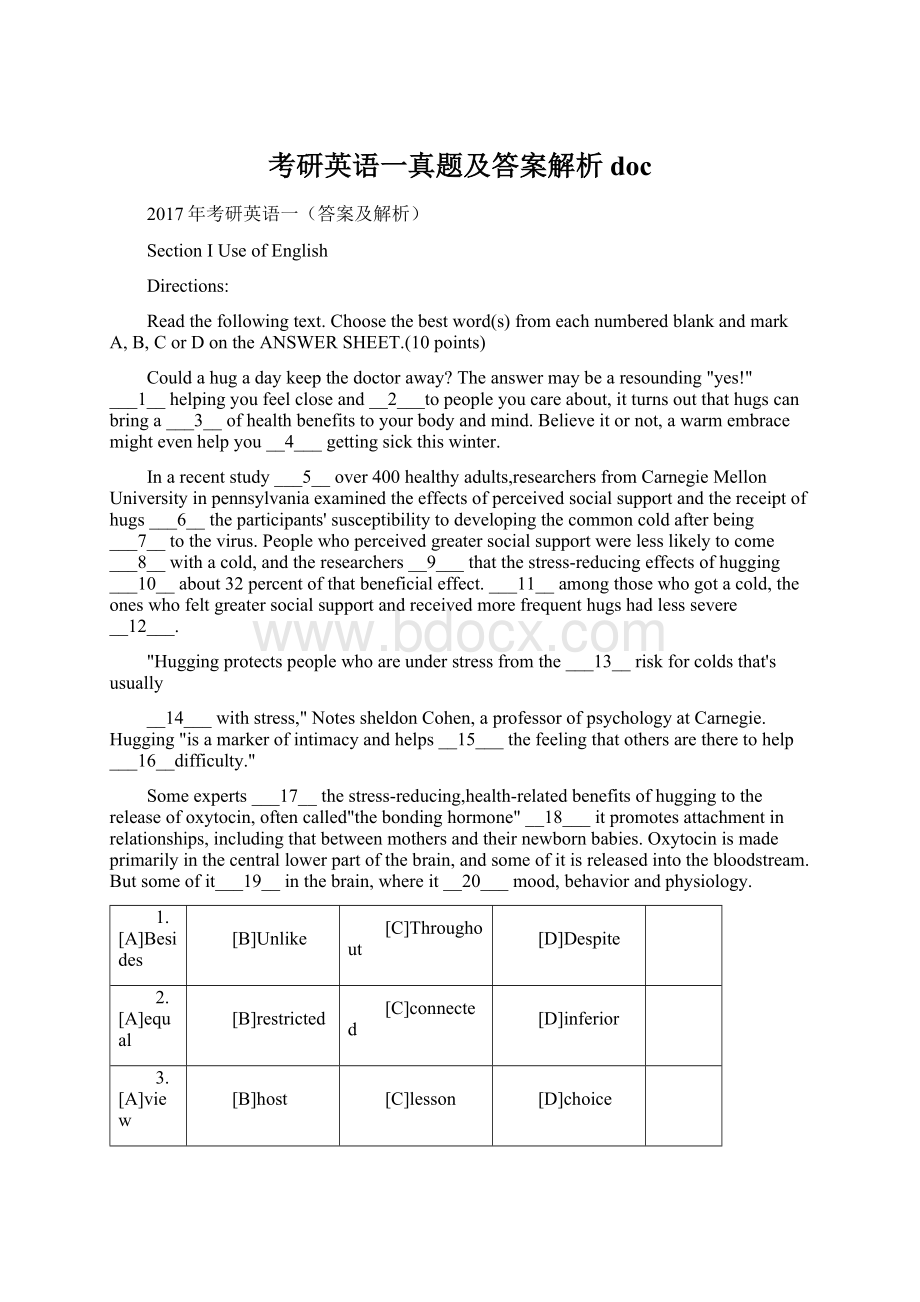 考研英语一真题及答案解析doc.docx