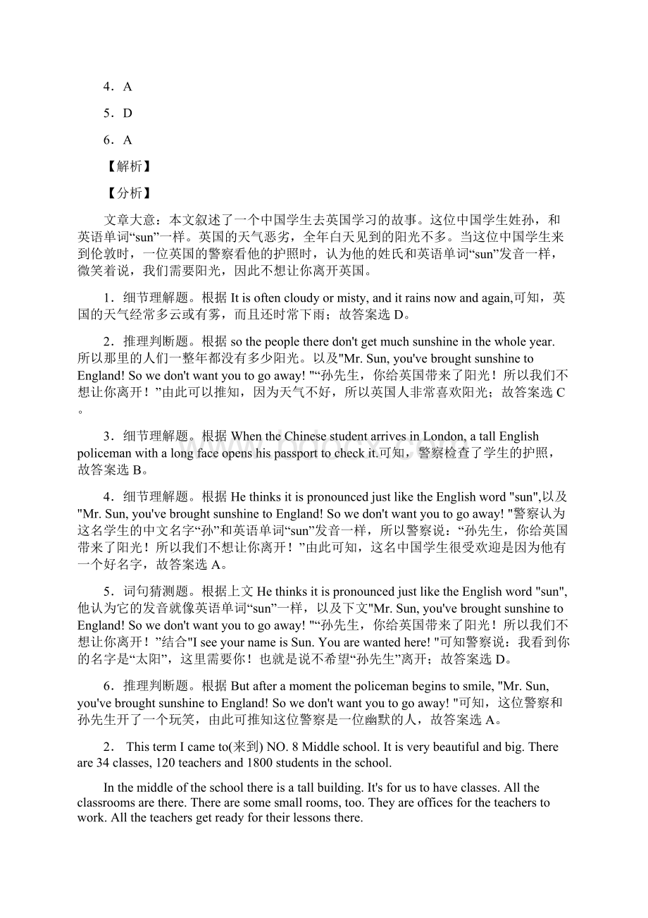 西安市四年级英语阅读理解训练10题含问题详解Word文档下载推荐.docx_第2页