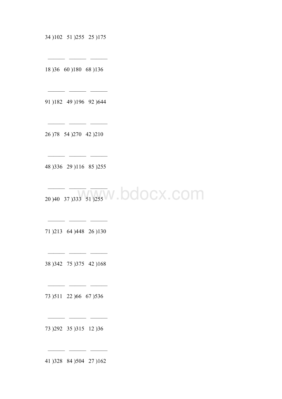 除数是两位数的竖式除法专项练习题 92Word文件下载.docx_第2页