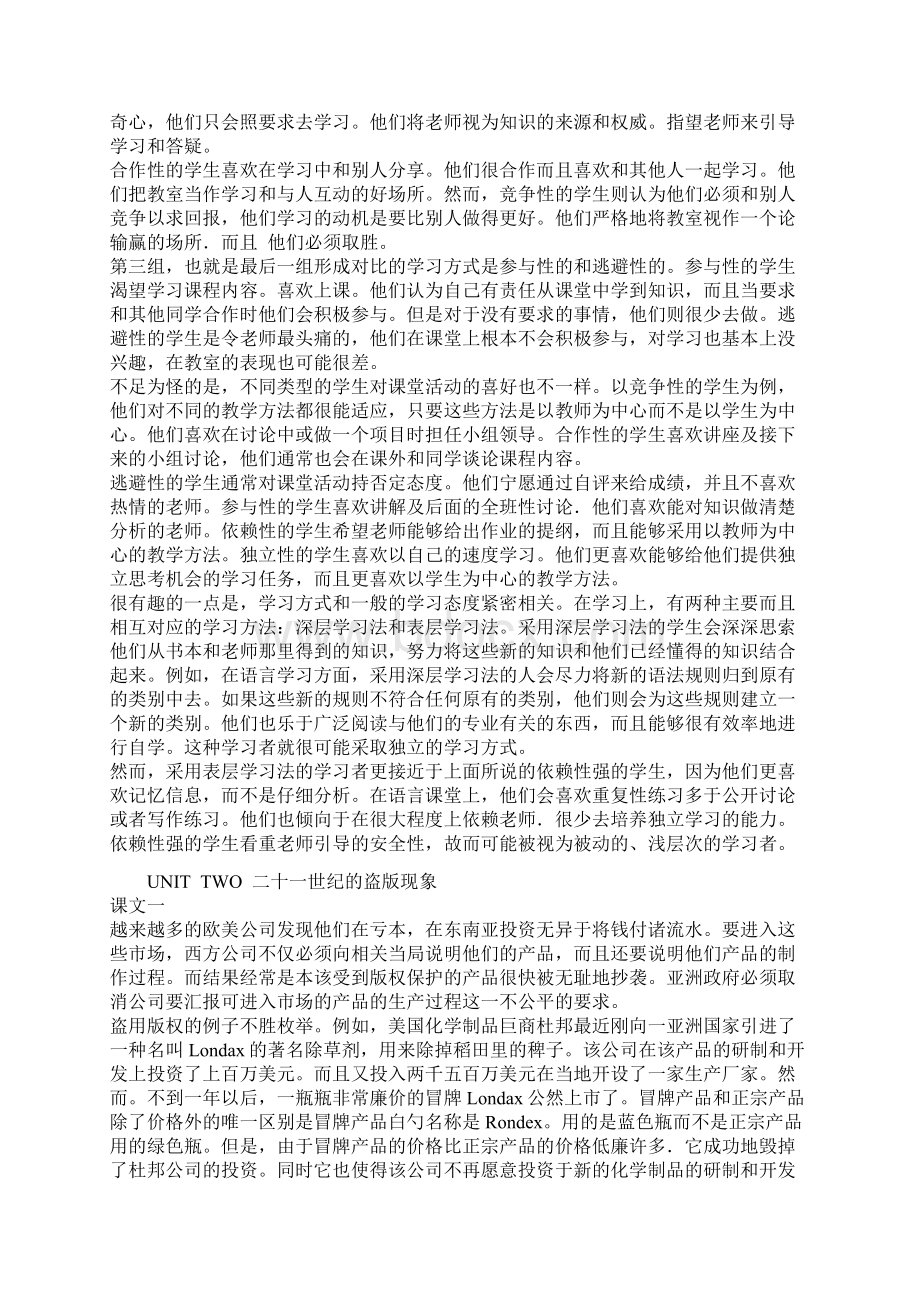 武汉大学创意阅读3翻译汇总.docx_第2页