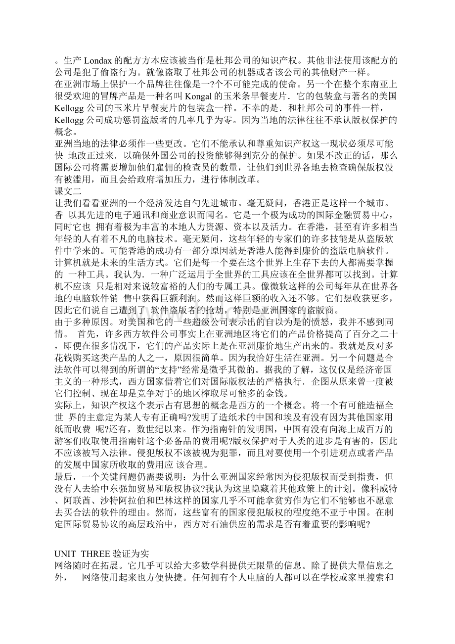 武汉大学创意阅读3翻译汇总.docx_第3页