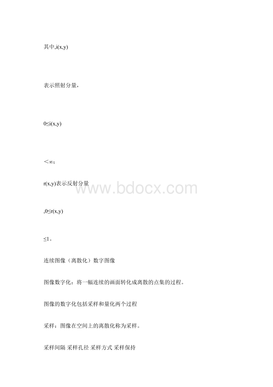 武汉大学数字图像处理考试复习重点.docx_第3页