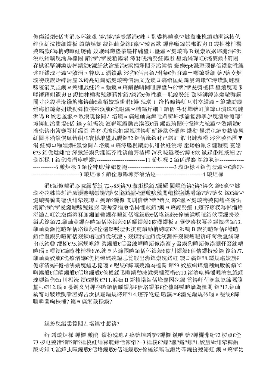 六年级下册数学第六单元整理和复习教案及教学反思Word文档下载推荐.docx_第2页