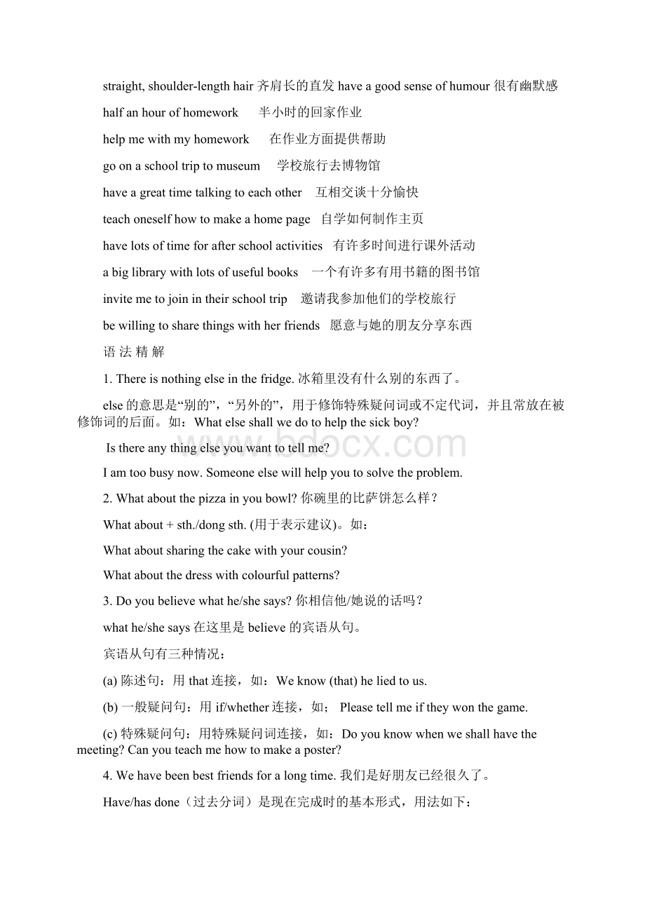 江苏中考零距离知识梳理与提高训练18A U13Word文档下载推荐.docx_第2页