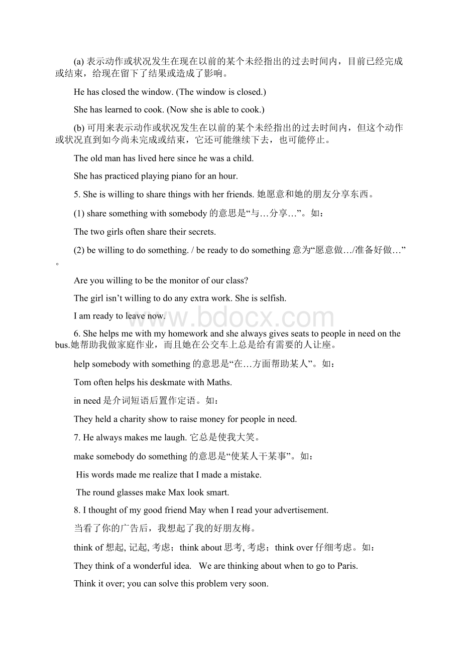 江苏中考零距离知识梳理与提高训练18A U13Word文档下载推荐.docx_第3页