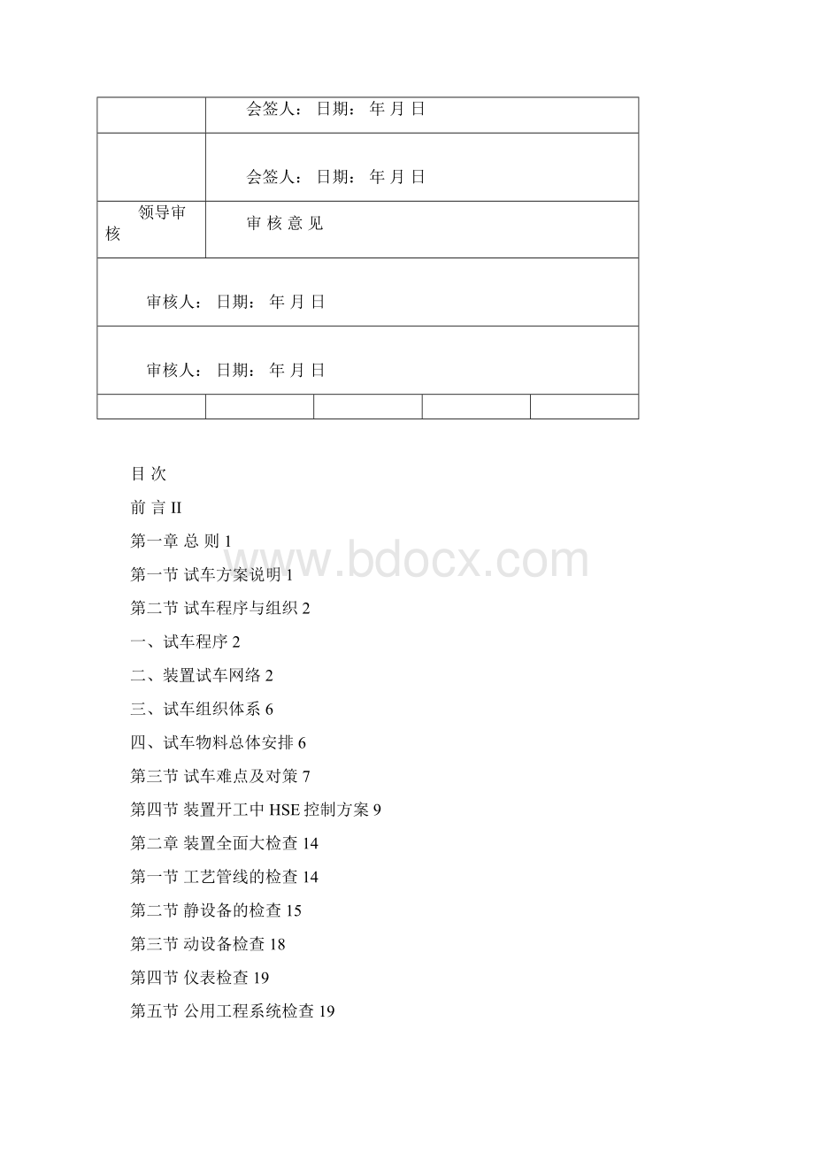 养殖技术资料蚂蚁养殖技术资料大全集网络版Word文件下载.docx_第2页