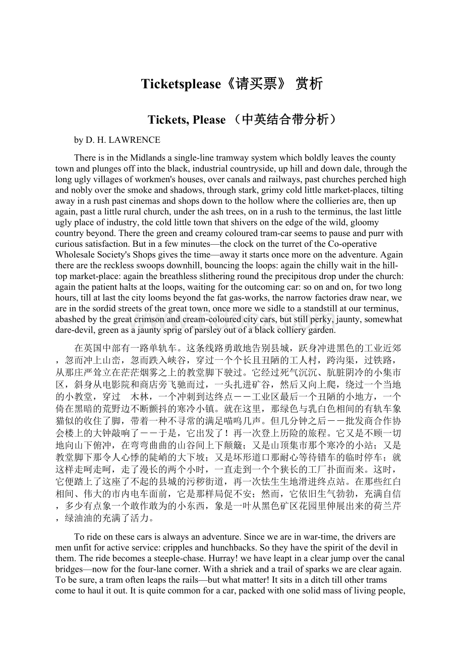 Ticketsplease《请买票》 赏析Word格式.docx