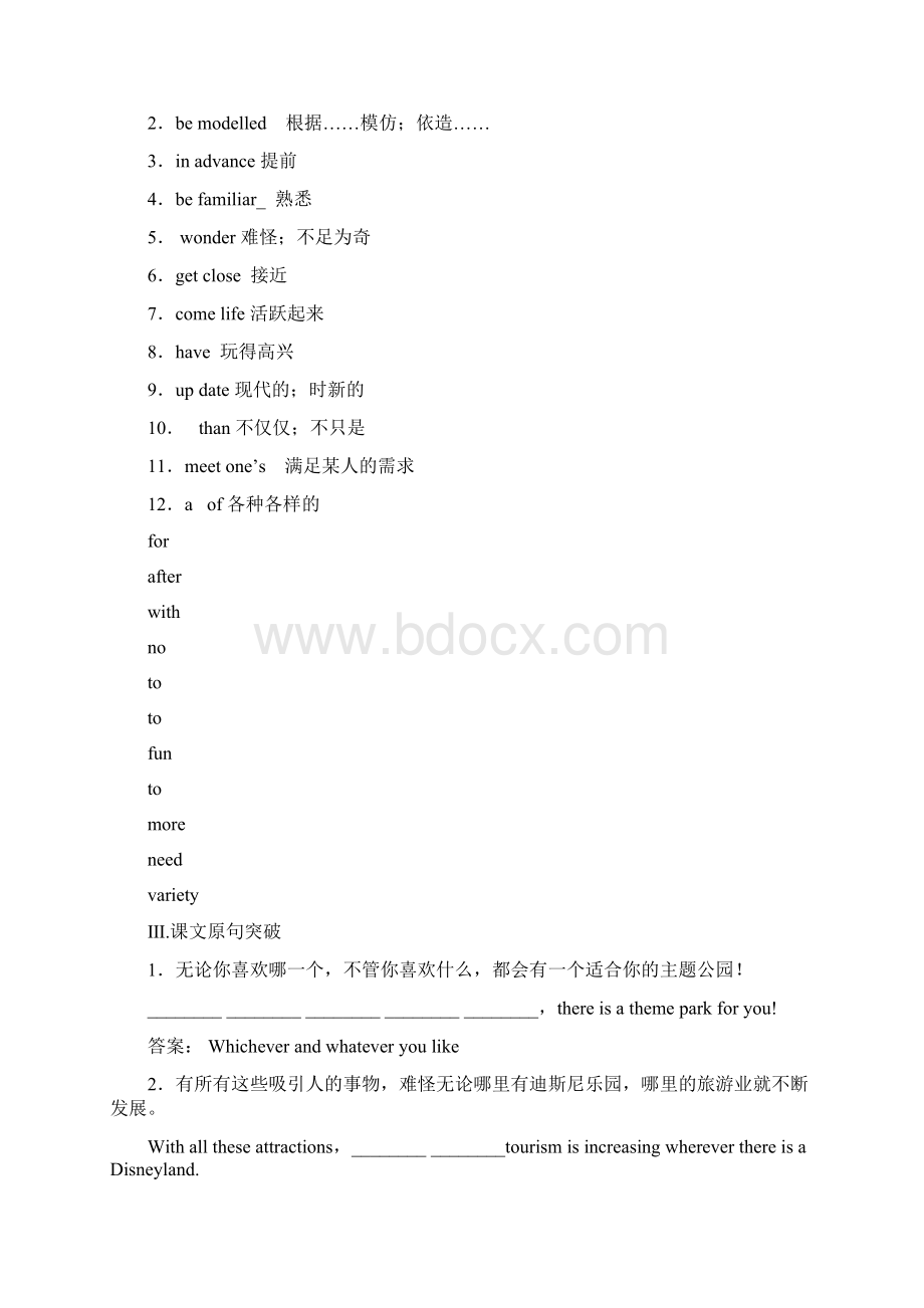 高考英语第一轮精讲精练复习5Word文档格式.docx_第2页