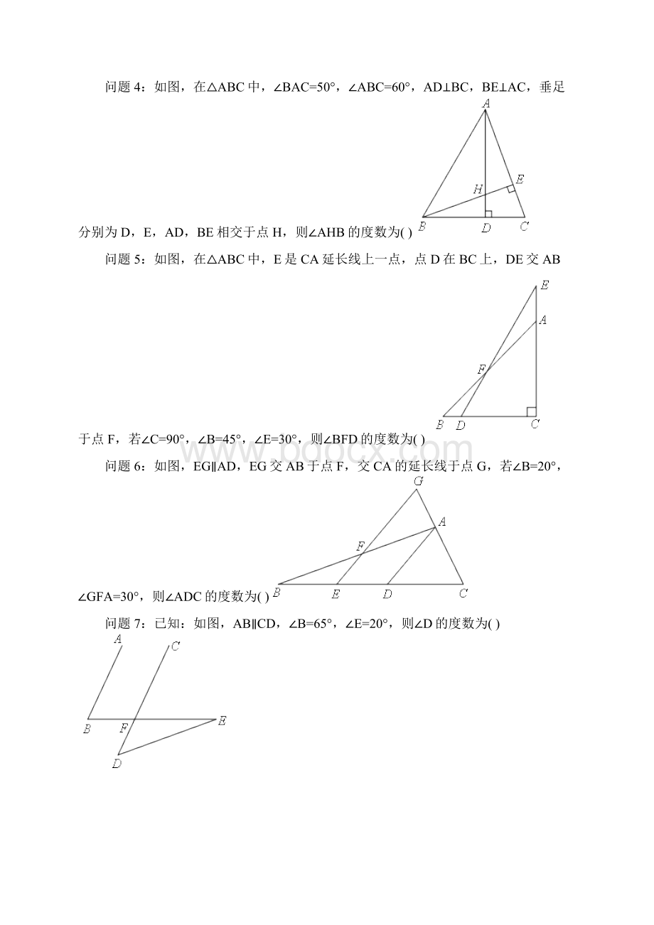 一次函数之等腰三角形存在性一北师版含答案.docx_第2页