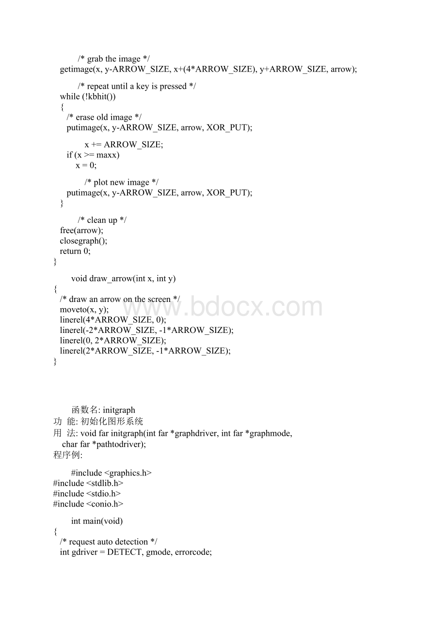 C语言函数大全I文档格式.docx_第2页