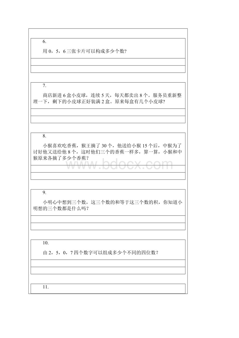 奥数题100道奥数题大全精编版Word格式文档下载.docx_第2页