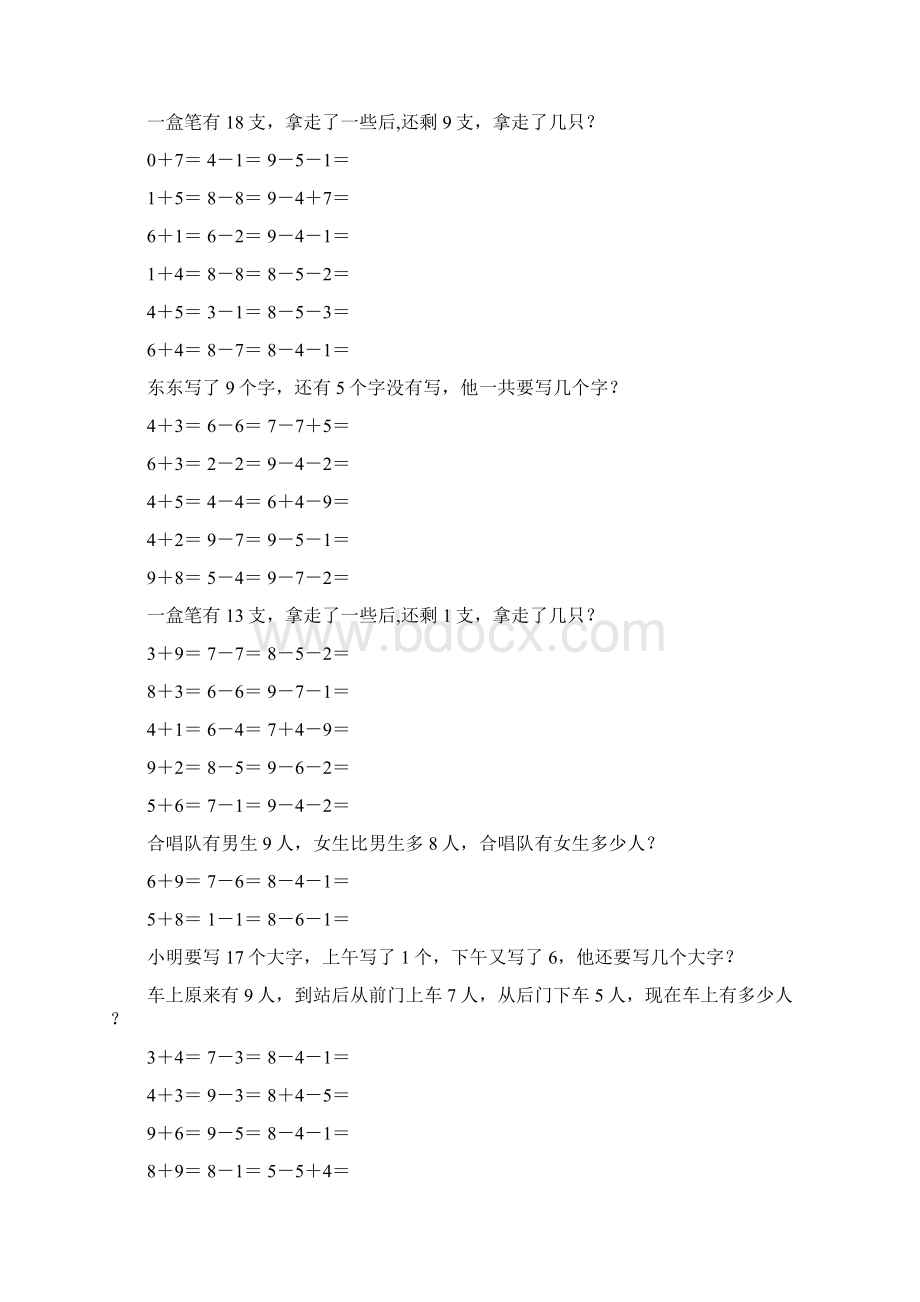 小学一年级数学上册口算应用题卡 110.docx_第2页