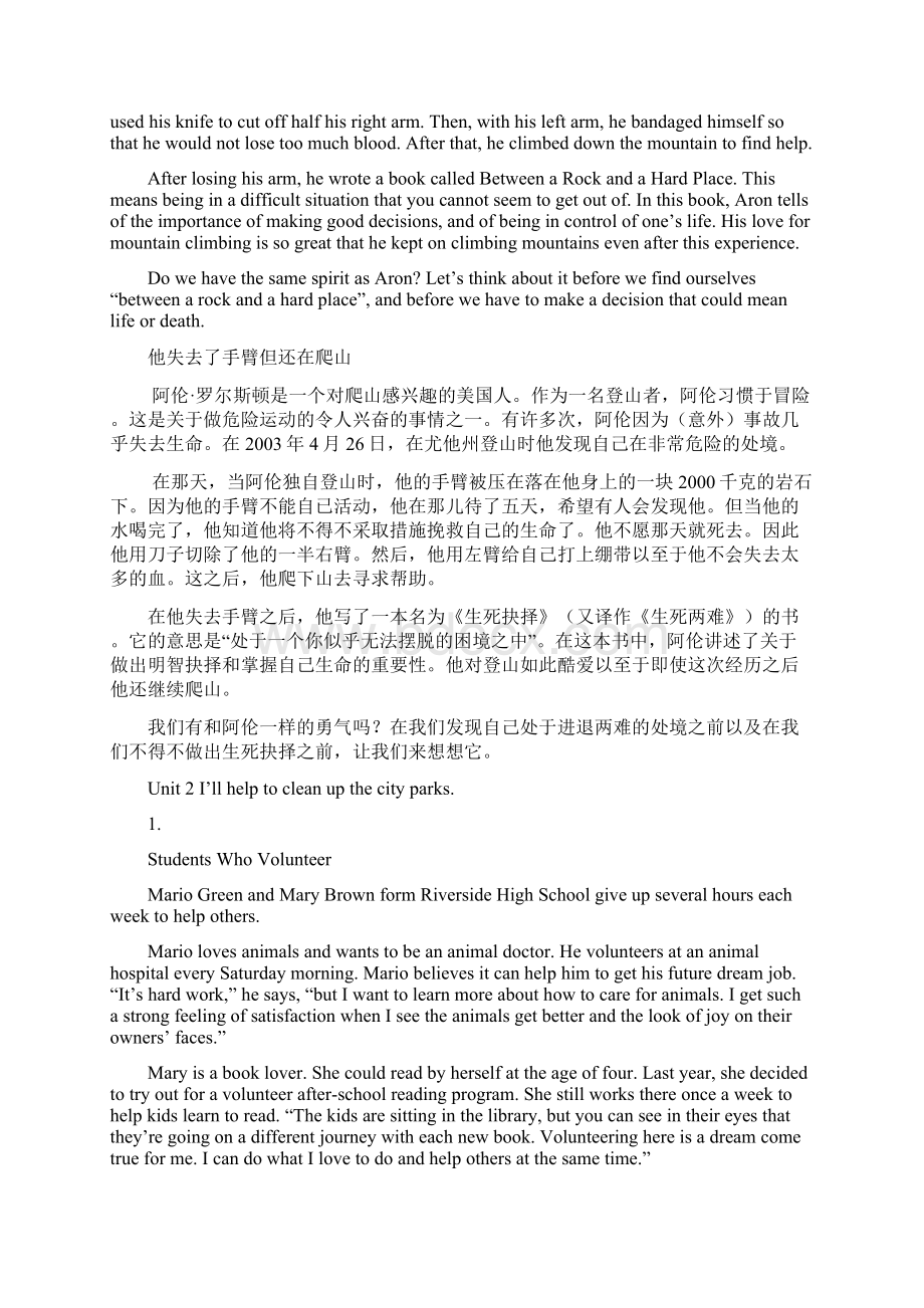 人教版八年级英语下课文段落.docx_第2页