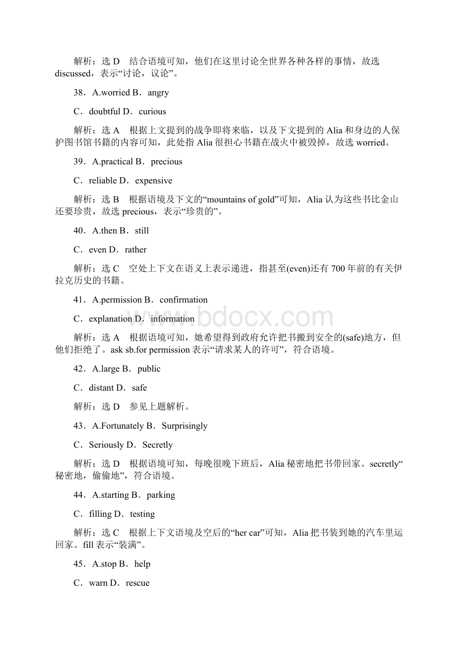 浙江省高考英语热点突破专题三 完形填空 Word版含答案.docx_第2页