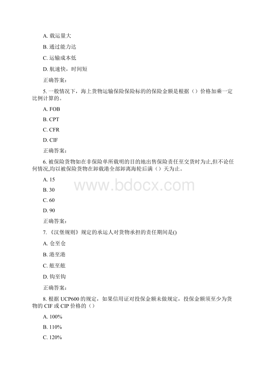 南开秋学期海上保险在线作业.docx_第2页