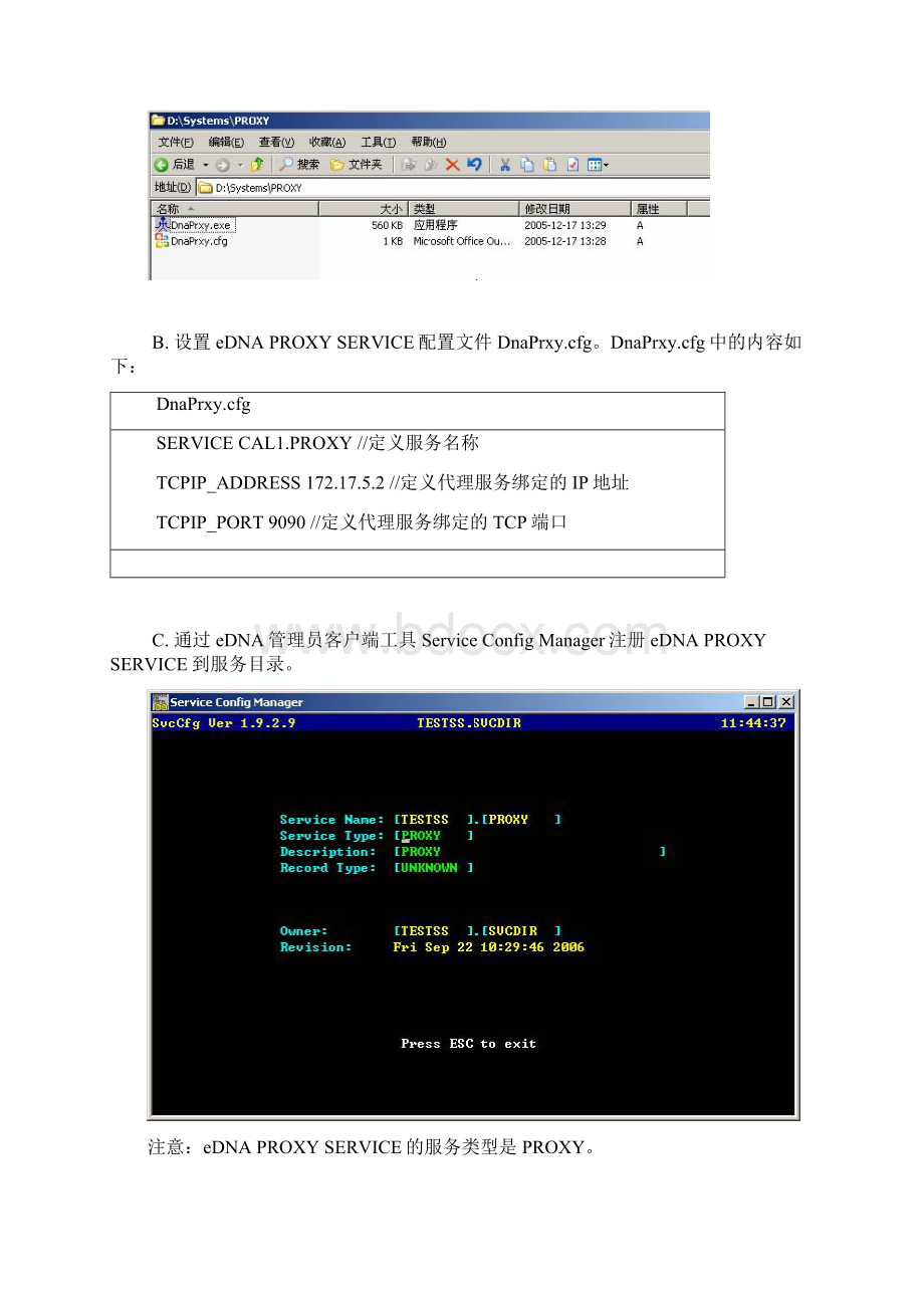 eDNAapi proxyWord文档下载推荐.docx_第3页