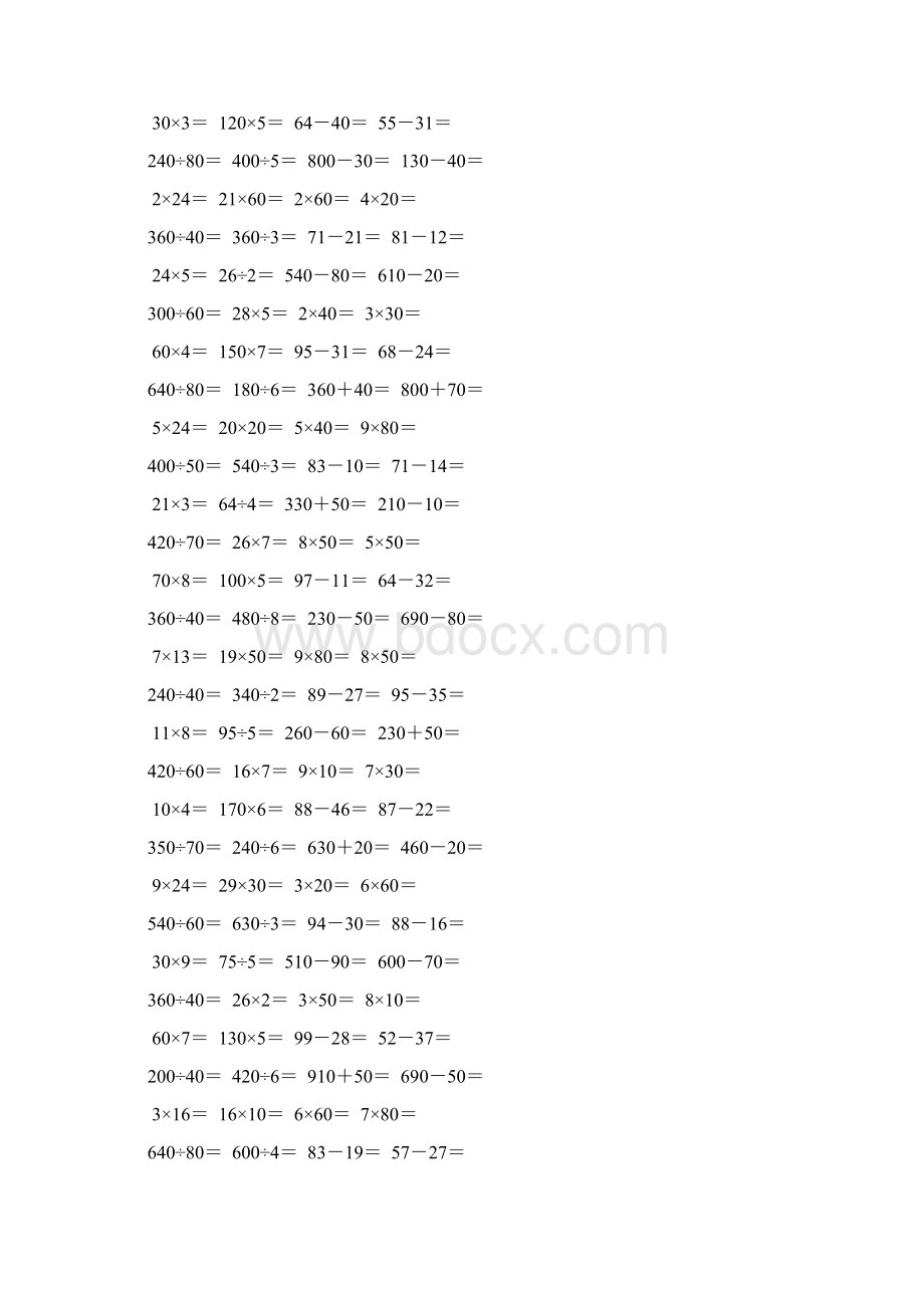 四年级数学上册口算题大全15.docx_第2页