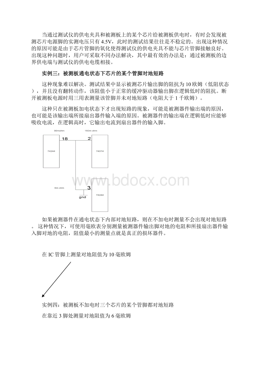 PCB维修技巧.docx_第3页