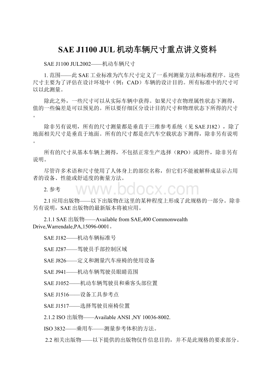 SAE J1100 JUL机动车辆尺寸重点讲义资料.docx_第1页