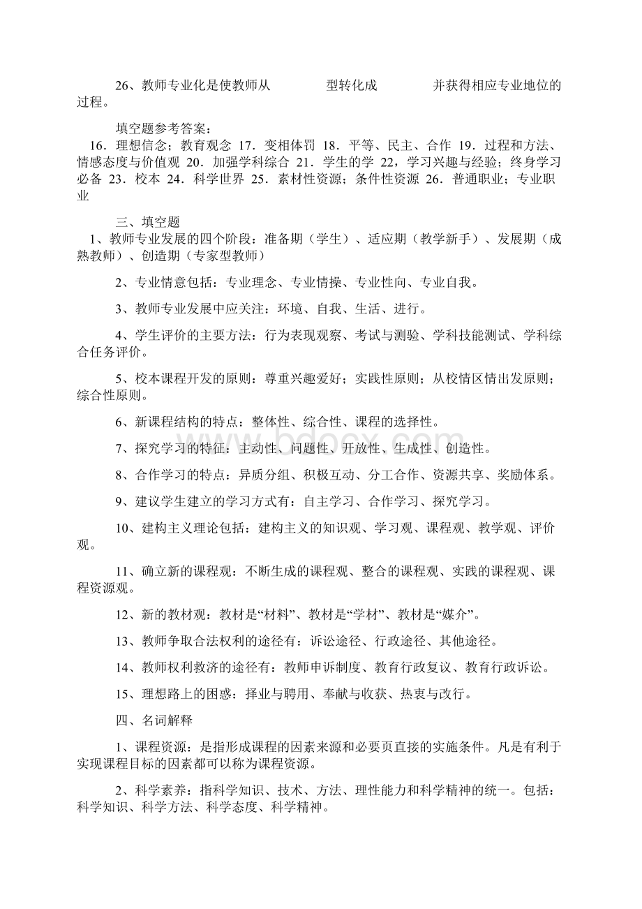 三新一德Word格式文档下载.docx_第3页