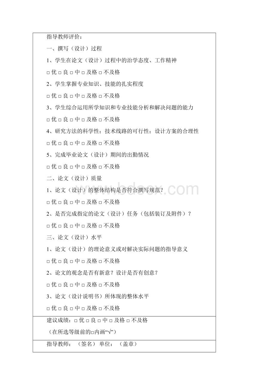 完整版中国传统色彩在动漫角色服饰设计中的应用研究本科生毕业设计.docx_第3页