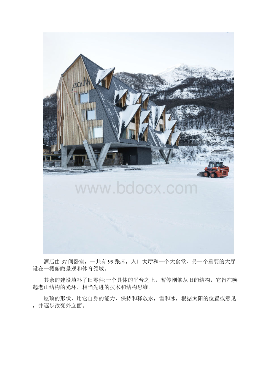 雪色浪漫之意大利小镇piancavallo酒店.docx_第3页