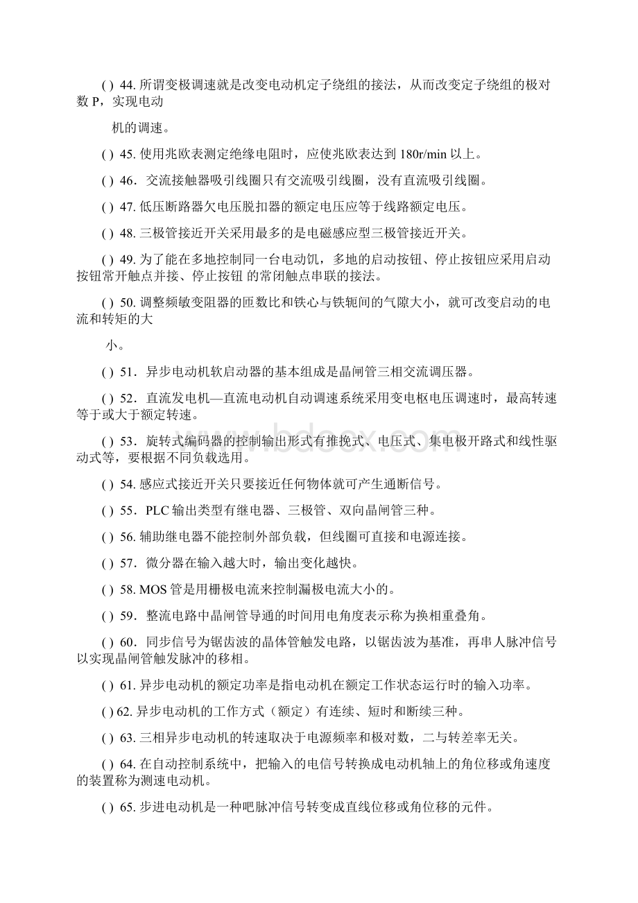 电子技术理论复习题.docx_第3页