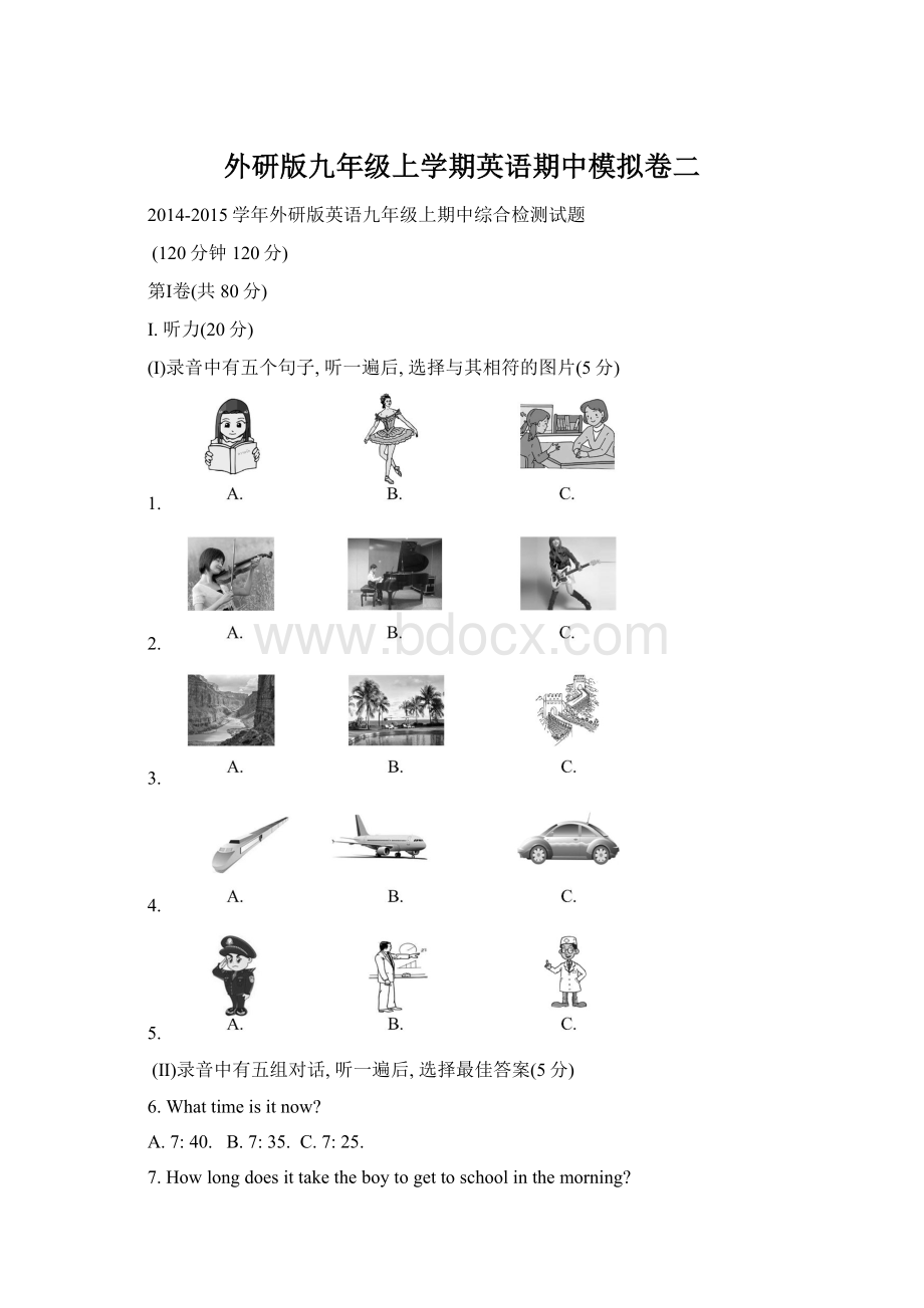 外研版九年级上学期英语期中模拟卷二.docx_第1页