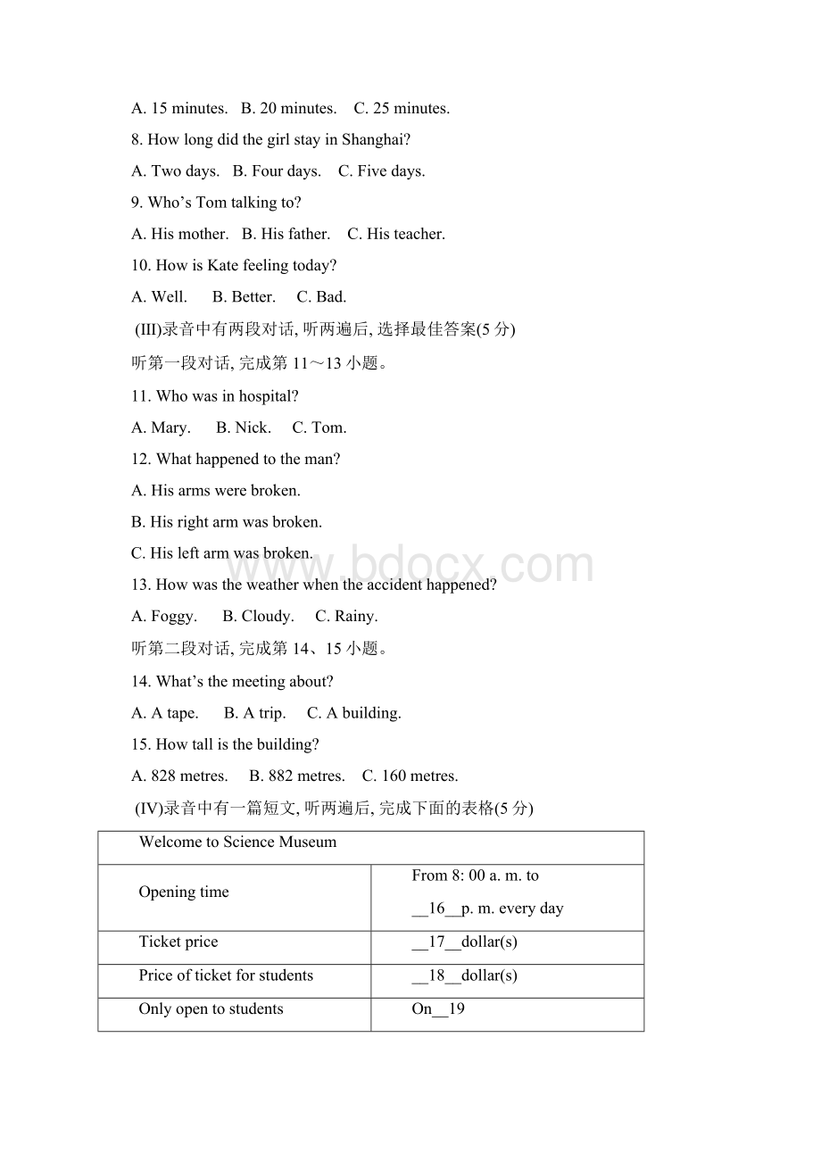 外研版九年级上学期英语期中模拟卷二.docx_第2页