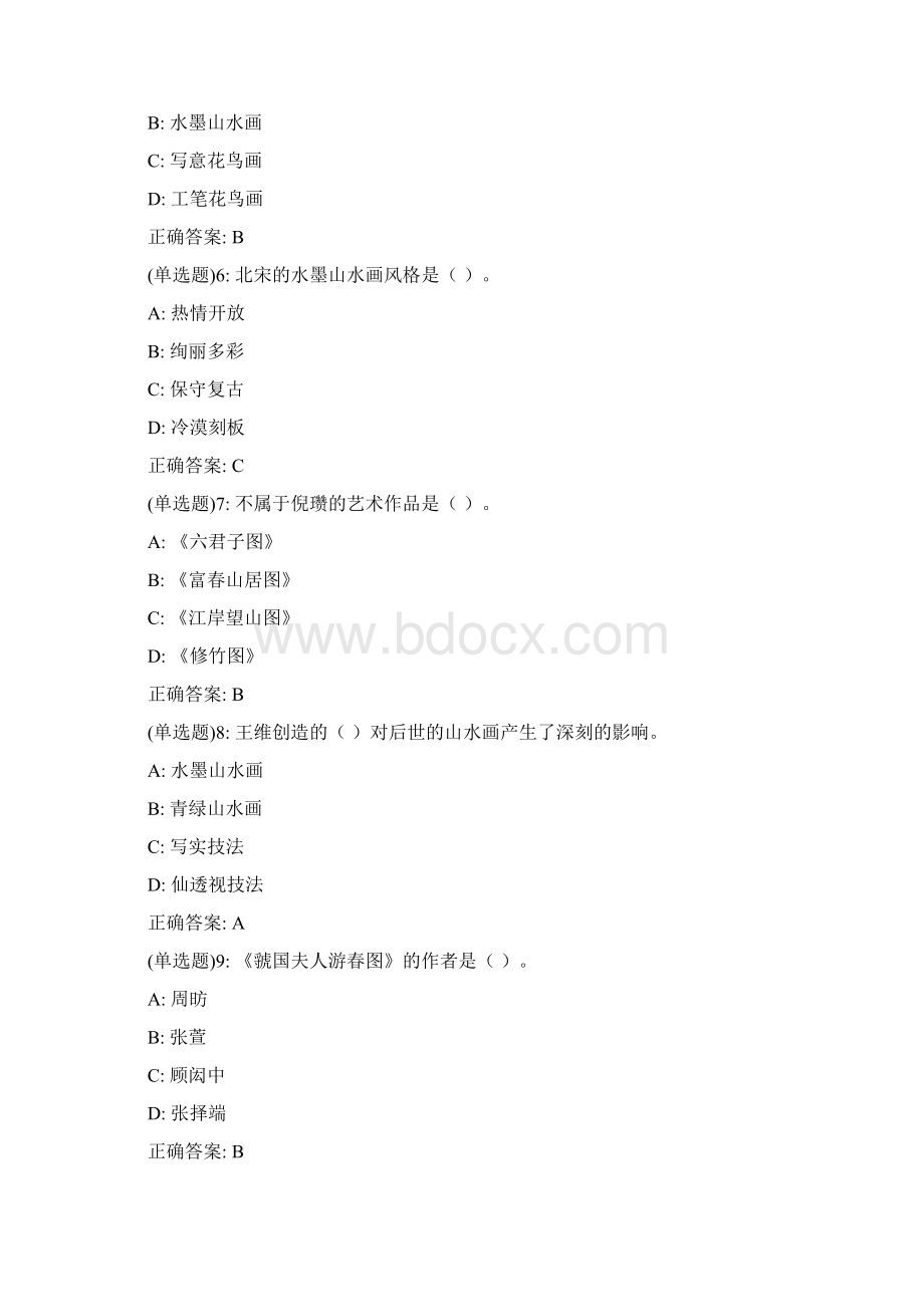地大20秋《中国美术赏析》在线作业二标准答案.docx_第2页
