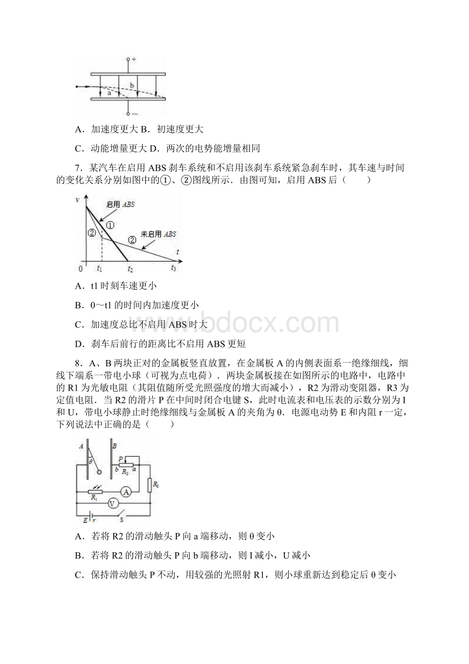 学年高考理综物理模拟试题冲刺卷及答案解析一Word文件下载.docx_第3页