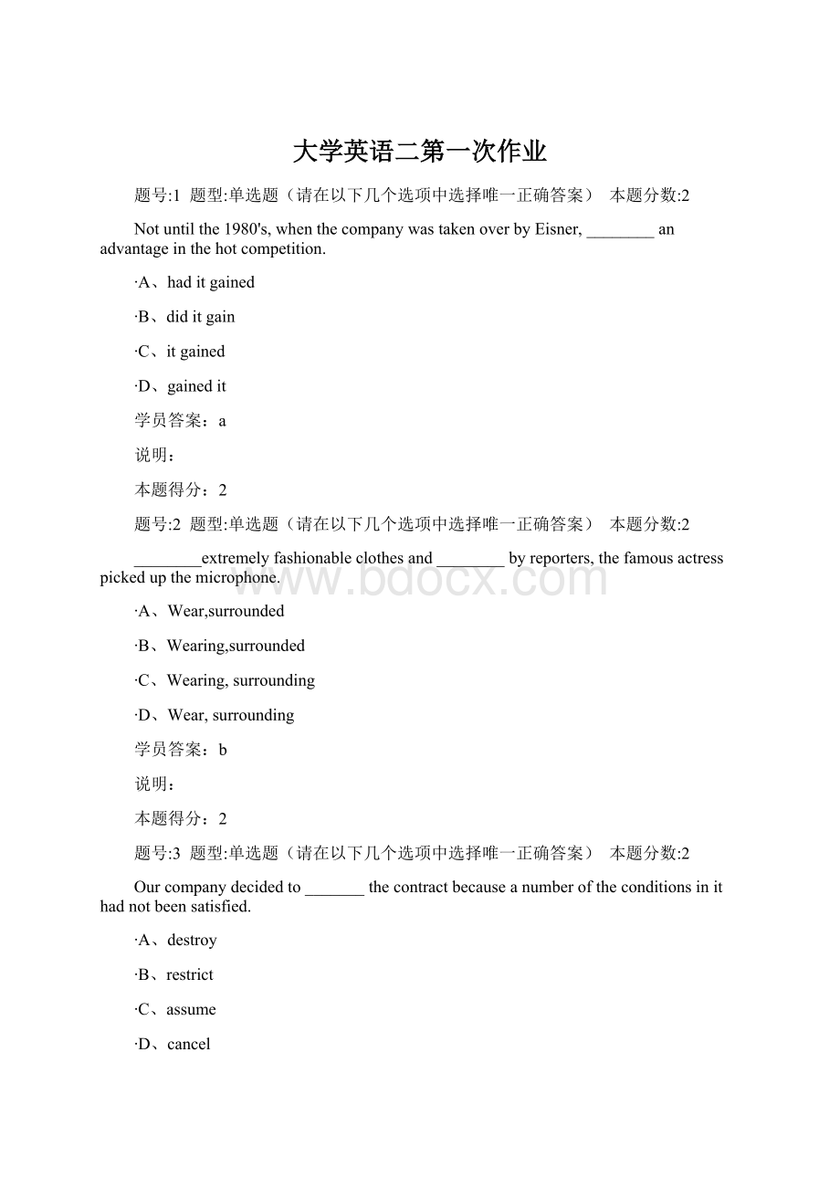 大学英语二第一次作业.docx_第1页