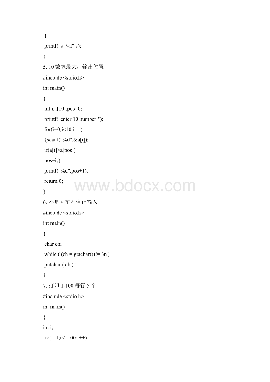 青岛理工大学C语言课件程序打印版Word下载.docx_第3页