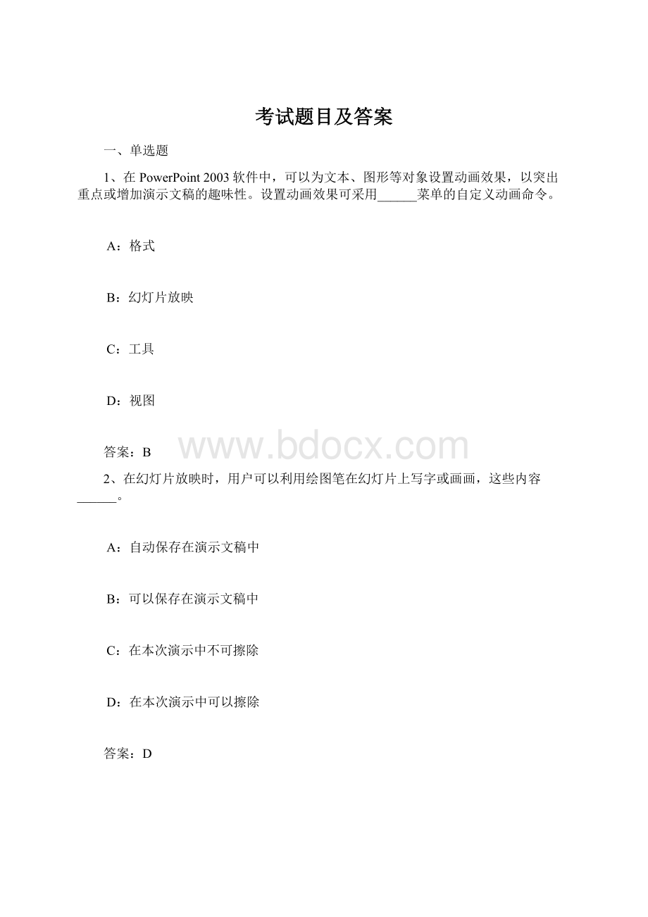 考试题目及答案Word格式文档下载.docx_第1页