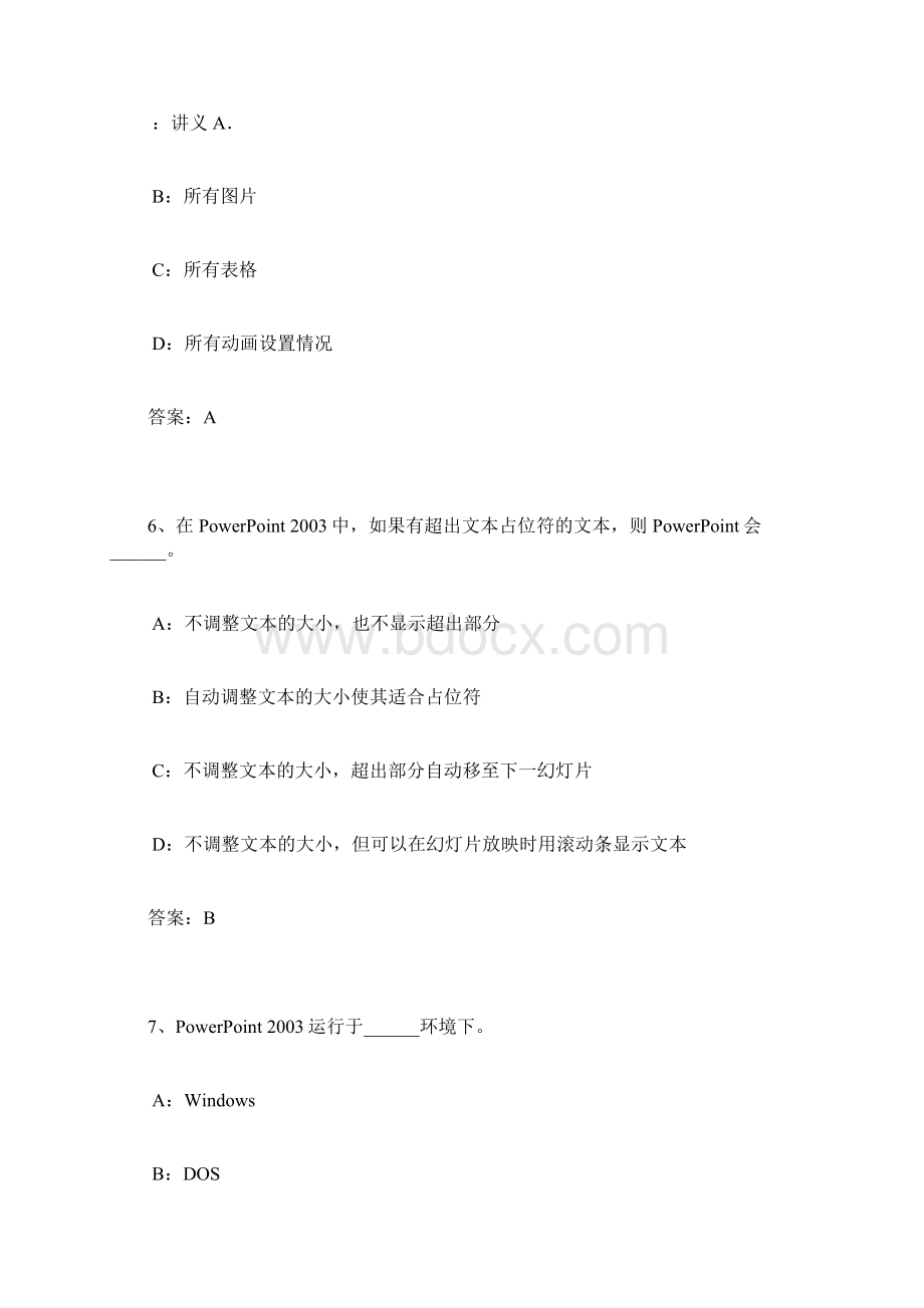 考试题目及答案Word格式文档下载.docx_第3页