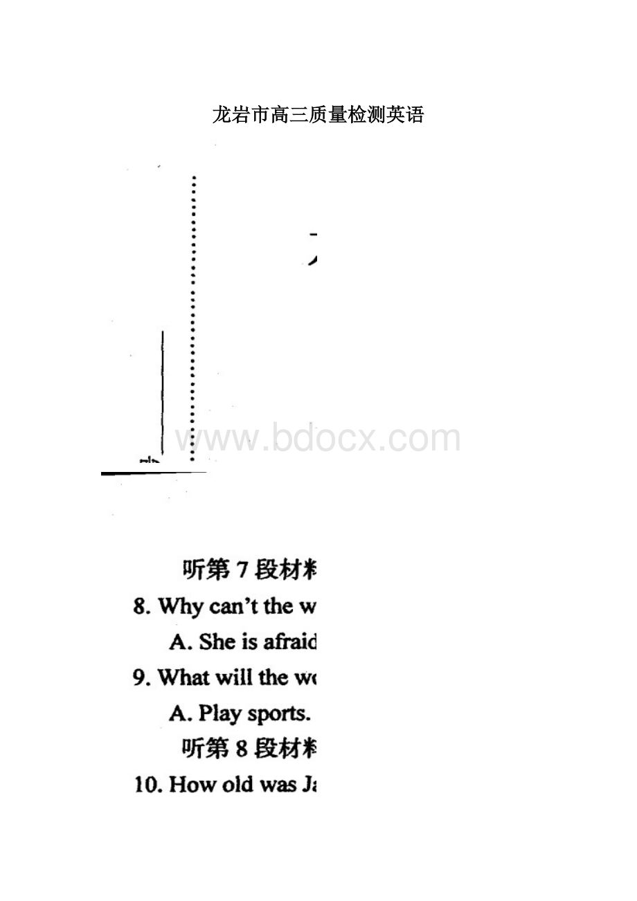 龙岩市高三质量检测英语Word文档格式.docx_第1页